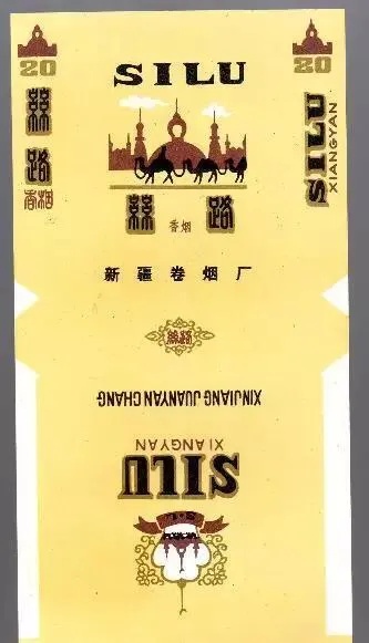 新疆地区最受欢迎的十款香烟排行榜揭晓 - 5 - 635香烟网