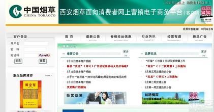 探索陕西烟草网上订货的便捷与优势直销批发 - 5 - 635香烟网