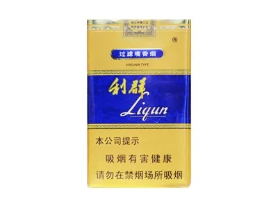 利群软蓝，探索品牌背后的历史与文化批发渠道 - 1 - 635香烟网