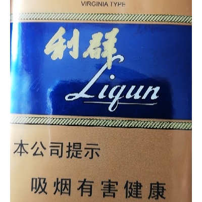 利群软蓝，探索品牌背后的历史与文化批发渠道 - 3 - 635香烟网