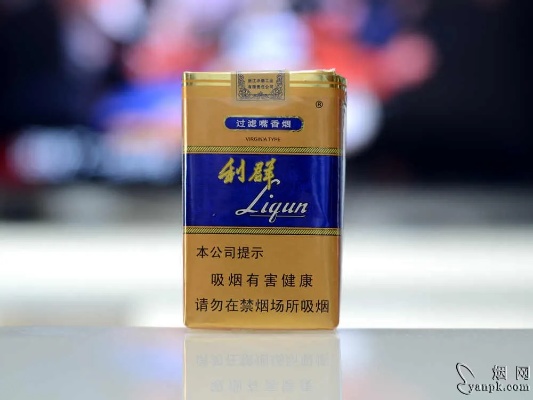 利群软蓝，探索品牌背后的历史与文化批发渠道 - 4 - 635香烟网