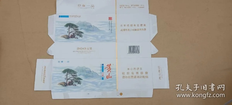 黄山印象一品，自然与人文的和谐交响批发商城 - 2 - 635香烟网