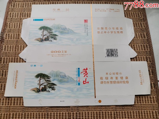 黄山印象一品，自然与人文的和谐交响批发商城 - 3 - 635香烟网
