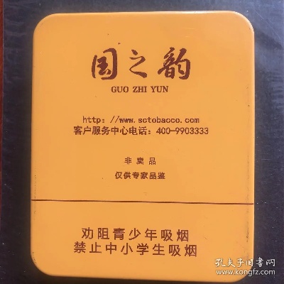 国之韵铁盒1819，非卖品的神秘价值与收藏魅力 - 2 - 635香烟网
