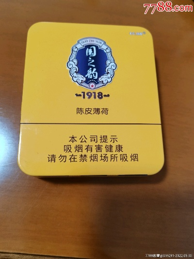 国之韵铁盒1819，非卖品的神秘价值与收藏魅力 - 3 - 635香烟网