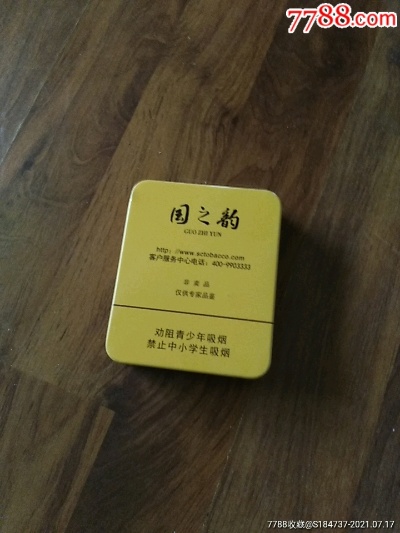 国之韵铁盒1819，非卖品的神秘价值与收藏魅力 - 4 - 635香烟网