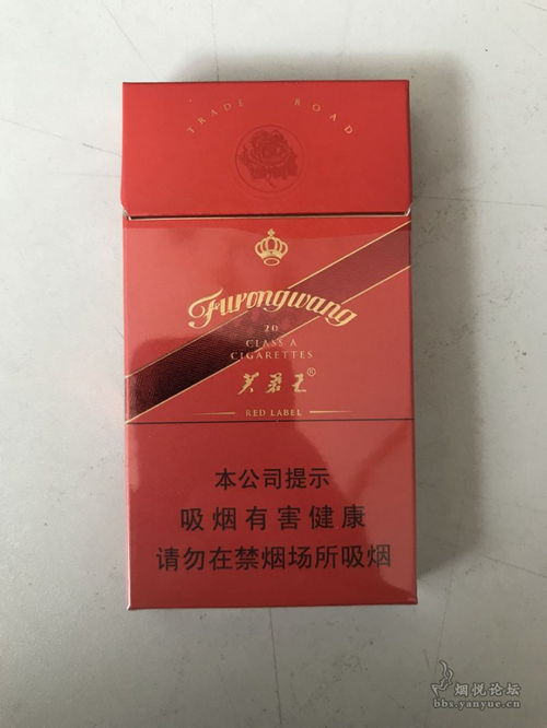 芙蓉王硬细支，品味非凡的香烟体验香烟批发 - 1 - 635香烟网