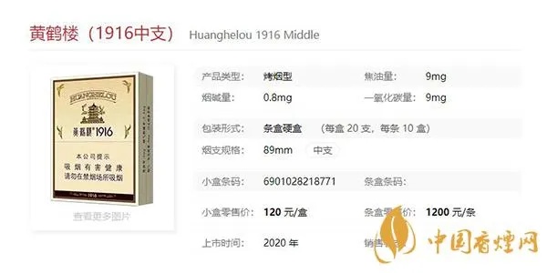 1916香烟品牌历史与产品概览货源批发 - 5 - 635香烟网