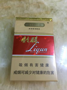 花利群香烟的价格与品牌介绍一手货源 - 2 - 635香烟网