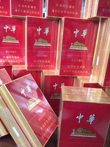 中支中华香烟的价格及其市场分析广西代工香烟 - 4 - 635香烟网