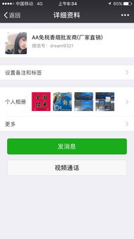探究香烟批发网免税额度及其影响因素批发直销 - 2 - 635香烟网