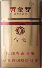 帝豪烟的传奇故事批发厂家 - 5 - 635香烟网