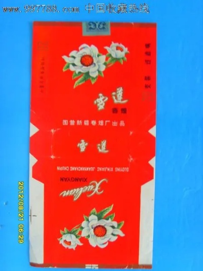 雪莲烟的传说与文化广西代工香烟 - 2 - 635香烟网