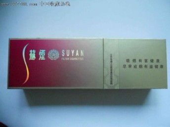 苏烟沉香，一段穿越时空的爱恋一手香烟批发 - 1 - 635香烟网