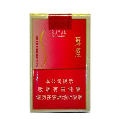 苏烟软金砂，品味传统与现代的完美结合批发商城 - 1 - 635香烟网