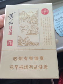 黄山金皖烟价格及品牌介绍一手直销 - 2 - 635香烟网