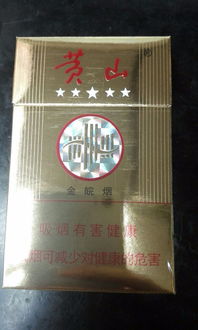 黄山金皖烟价格及品牌介绍一手直销 - 4 - 635香烟网