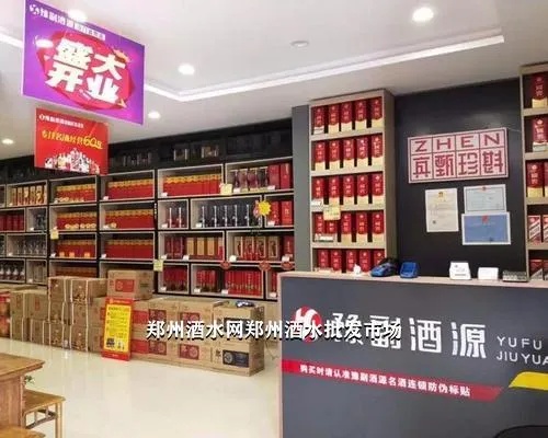 郑州香烟酒类批发中心，一站式采购体验 - 1 - 635香烟网