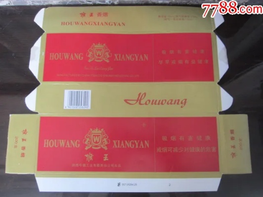 猴王香烟，免税批发的机遇与挑战直销货源 - 3 - 635香烟网