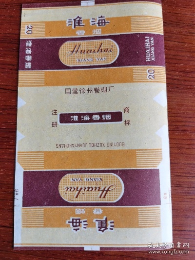 徐州卷烟厂香烟价格一览及批发报价参考 - 1 - 635香烟网