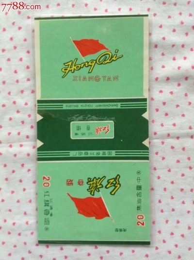 徐州卷烟厂香烟价格一览及批发报价参考 - 3 - 635香烟网