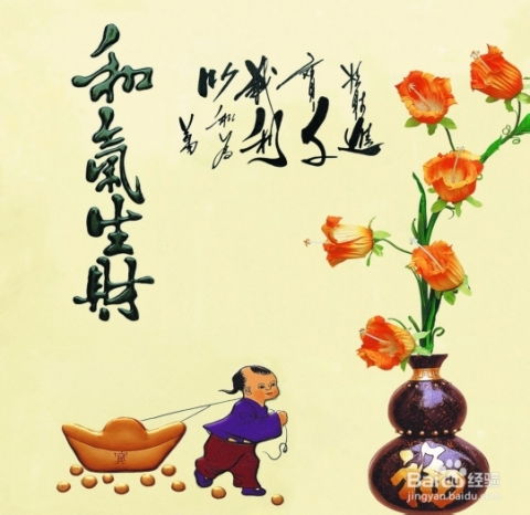 和气生财，构建和谐社会与经济发展的桥梁货源批发 - 1 - 635香烟网