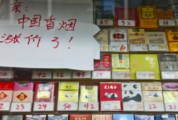 探究老式香烟市场，批发价格与零售成本分析 - 2 - 635香烟网