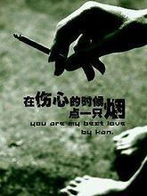 烟雾中的沉思，寻找生活的意义批发直销 - 2 - 635香烟网