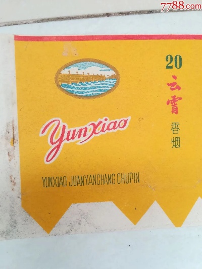 探索云霄香烟的起源与文化批发零售 - 2 - 635香烟网