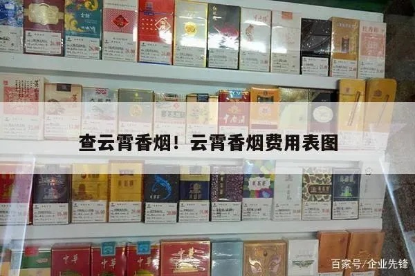 探索云霄香烟的起源与文化批发零售 - 4 - 635香烟网