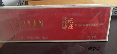 南京硬盒烟价格一览，一包烟的市价解析 - 3 - 635香烟网