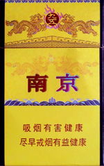 南京硬盒烟价格一览，一包烟的市价解析 - 4 - 635香烟网