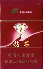 钻石香烟批发渠道直通热线，厂家直销服务 - 1 - 635香烟网