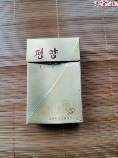 朝鲜免税香烟市场分析与消费者行为研究批发渠道 - 1 - 635香烟网