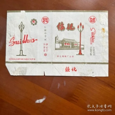 烟厂探秘，绥化卷烟厂品牌及免税批发价格揭秘！ - 3 - 635香烟网