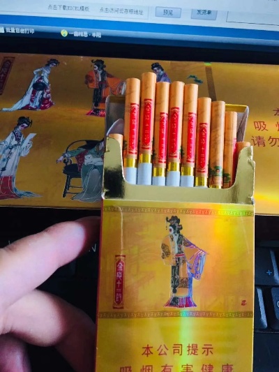 揭秘！12钗烟区分是谁，云霄香烟十二钗之谜 - 1 - 635香烟网