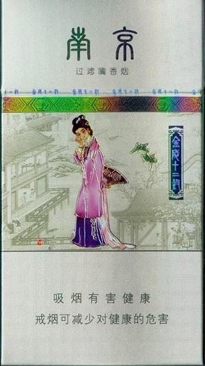 揭秘！12钗烟区分是谁，云霄香烟十二钗之谜 - 3 - 635香烟网