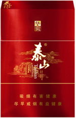 烟品探秘！泰山烟种类及价格图鉴大全 - 4 - 635香烟网
