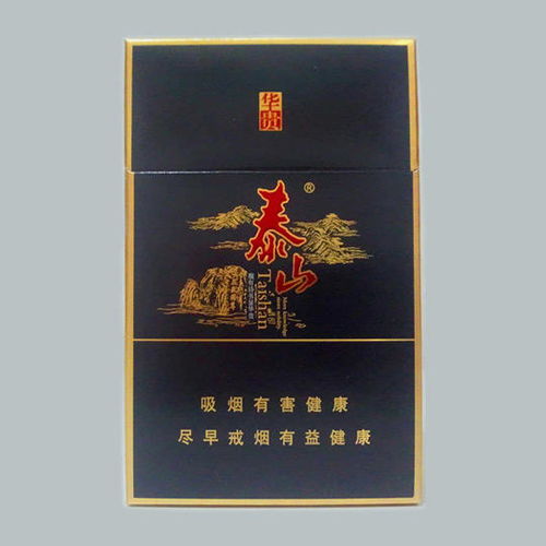 烟品探秘！泰山烟种类及价格图鉴大全 - 5 - 635香烟网