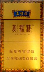 惊！黄鹤楼云烟与细云霄香烟价格解析 - 4 - 635香烟网