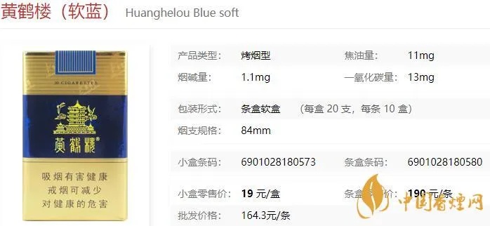 精选一品黄鹤楼香烟价格及图片一览！ - 2 - 635香烟网