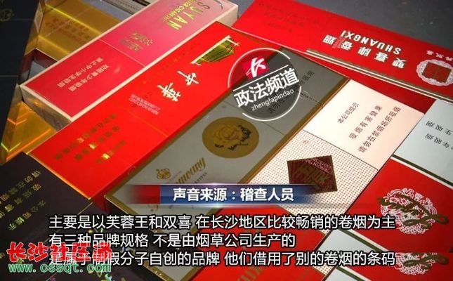 辨别秘籍！长沙与外地烟区别及批发技巧 - 3 - 635香烟网