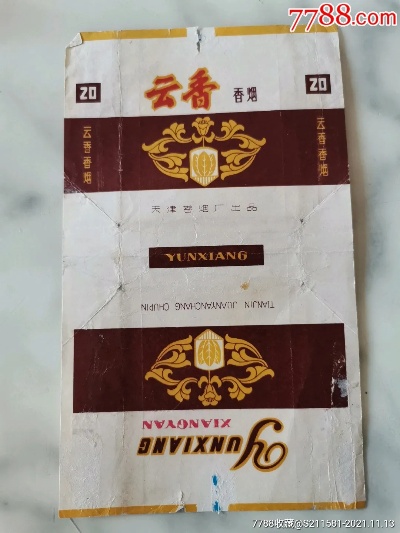 卓越发现！探索云香香烟批发厂家，品质与服务的融合 - 2 - 635香烟网