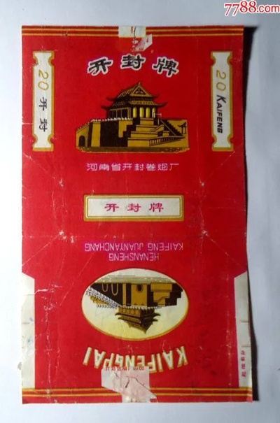 精选开封香烟，批发价格大揭秘！ - 1 - 635香烟网