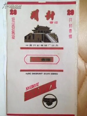 精选开封香烟，批发价格大揭秘！ - 3 - 635香烟网