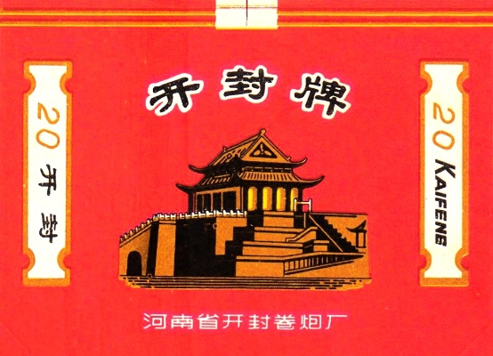 精选开封香烟，批发价格大揭秘！ - 4 - 635香烟网