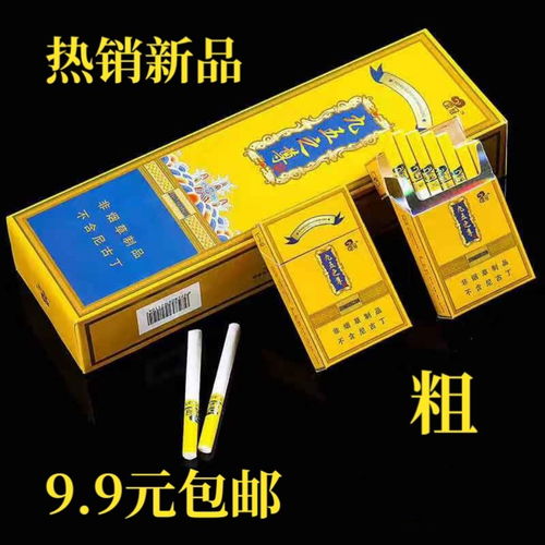 精品推荐，云霄香烟批发新天地！ - 3 - 635香烟网