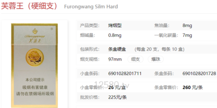 惊喜揭秘！芙蓉王细烟爆珠独特风味探索 - 3 - 635香烟网