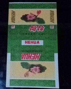 精品推荐，河北荷花牌香烟批发商电话地址大全！ - 3 - 635香烟网
