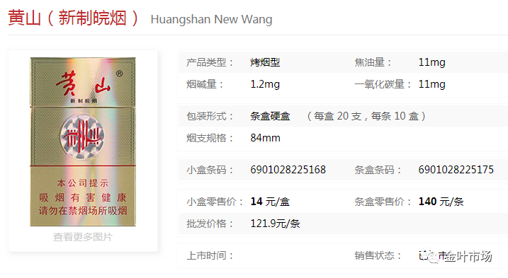 探秘！新制皖烟价格一览 - 3 - 635香烟网